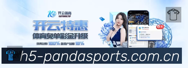 熊猫体育App 赛事列表预览