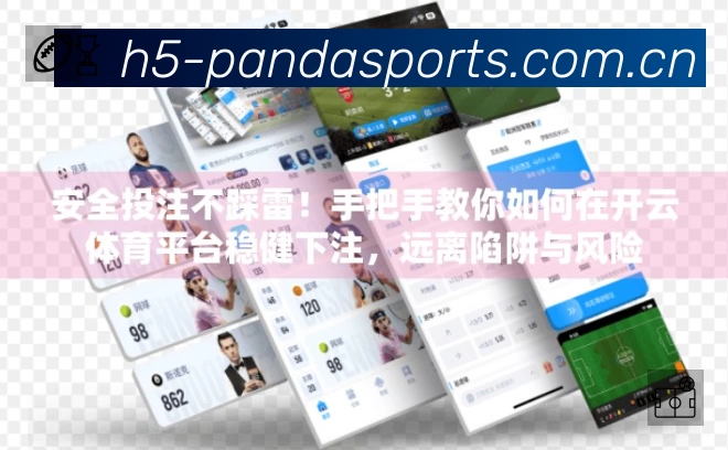 熊猫体育App 下载二维码