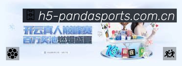 赛事数据