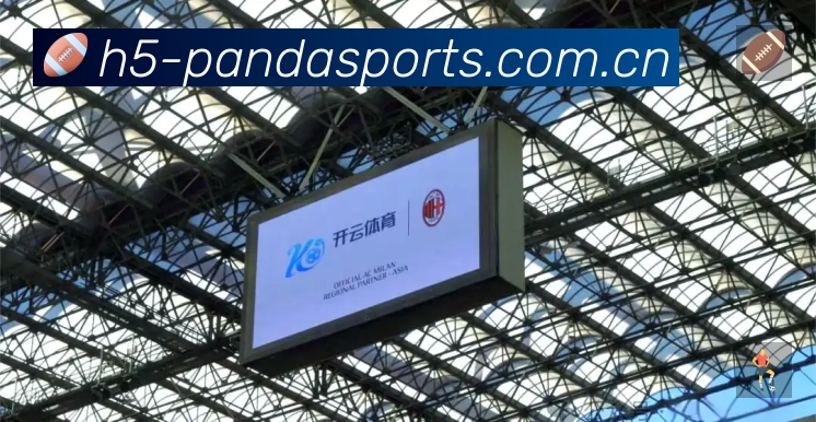熊猫体育赛事提醒App官方下载