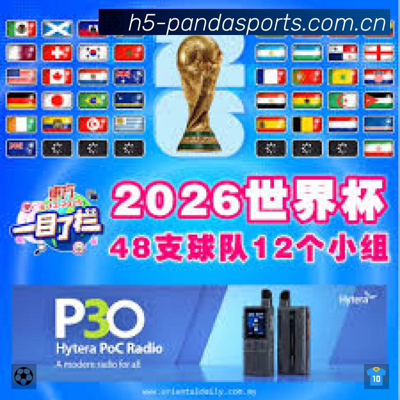 开赛提醒 - 赛程订阅与时间管理