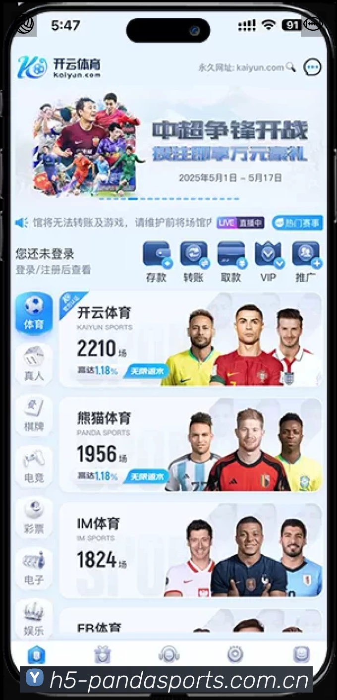 直达链接 - 一键进入赛况与直播