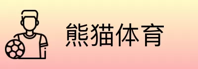 熊猫体育 logo